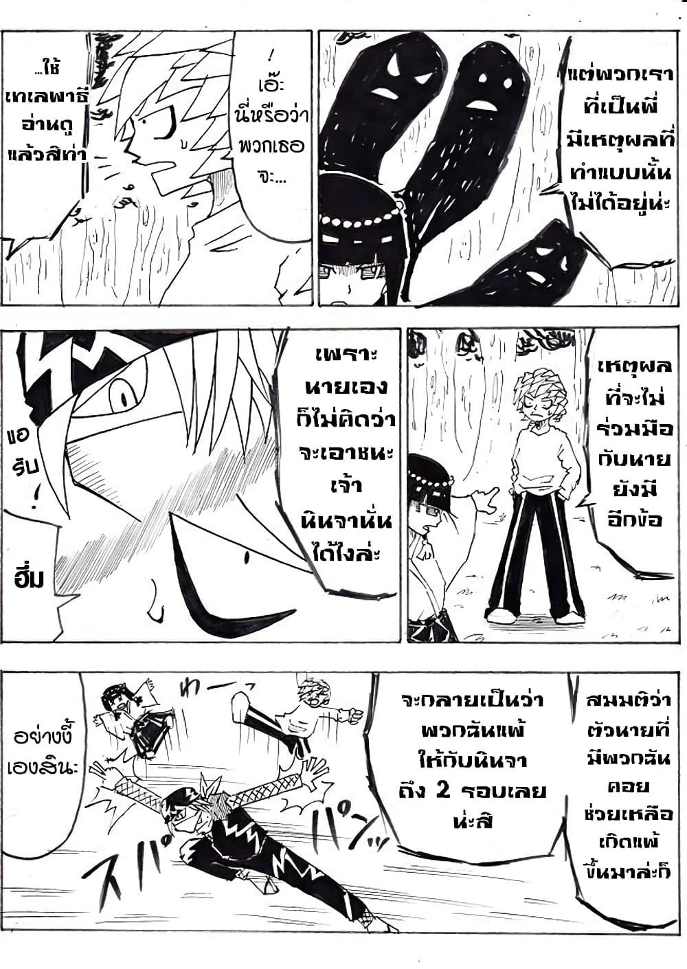 Ultimate Janken 16 07