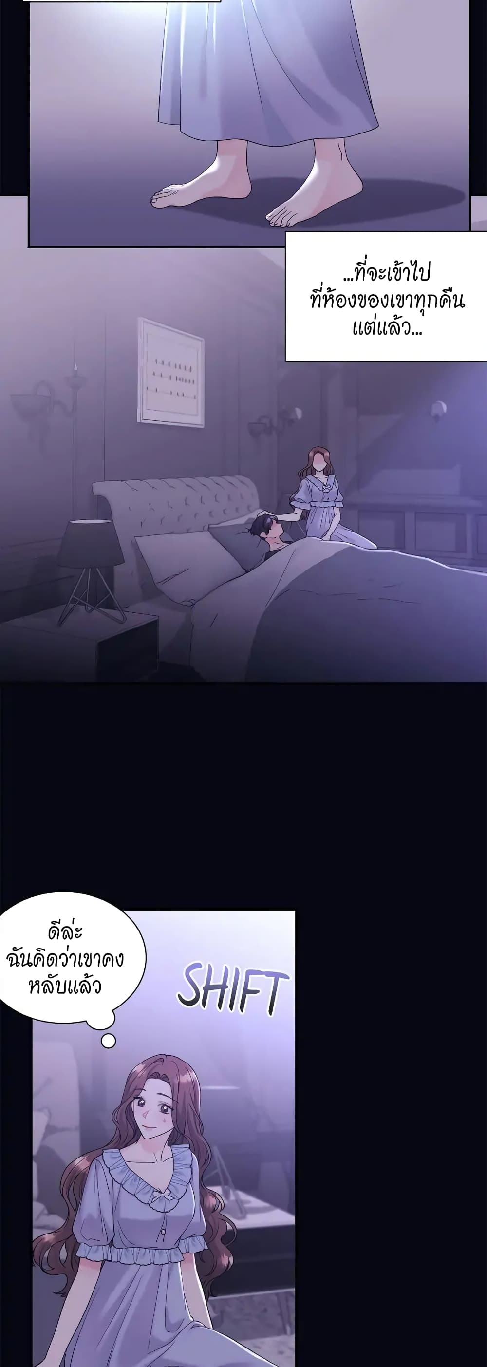 Fake Wife ตอนที่ 4 (31)