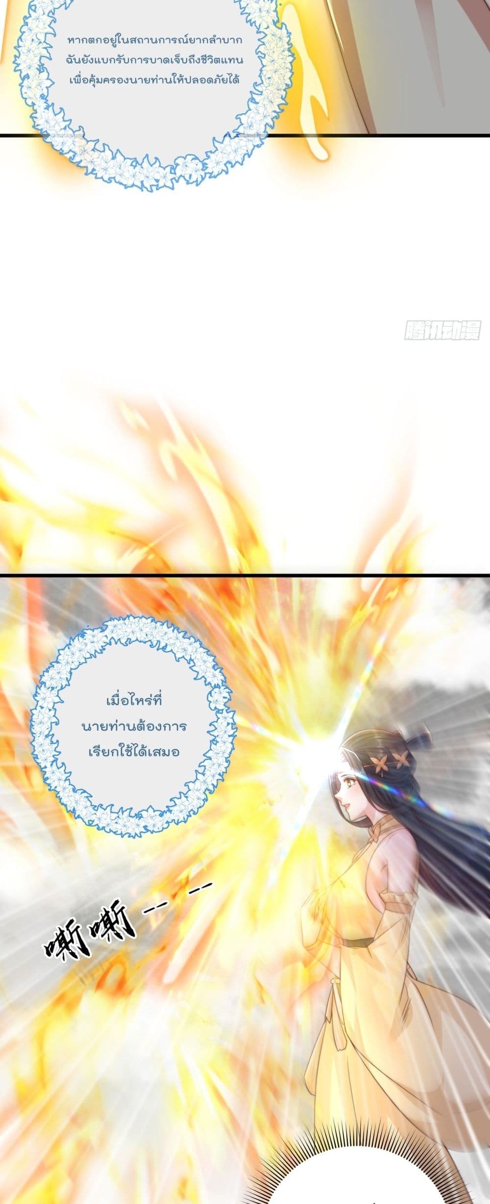 The Peerless Powerhouse Just Want to Go Home and Farm ตอนที่ 59 (29)