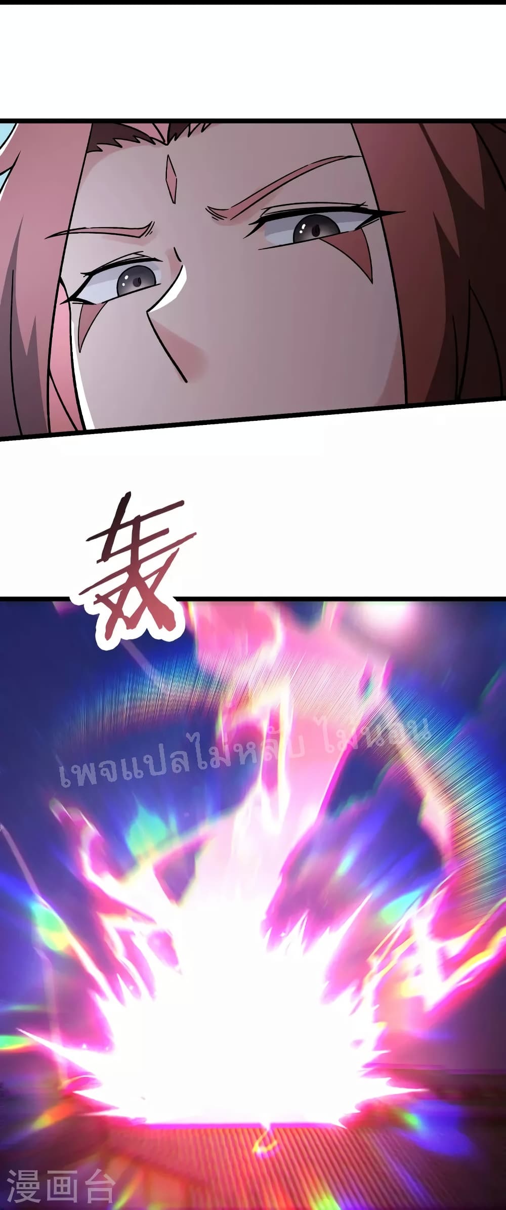 My Harem is All Female Students ตอนที่ 146 (27)