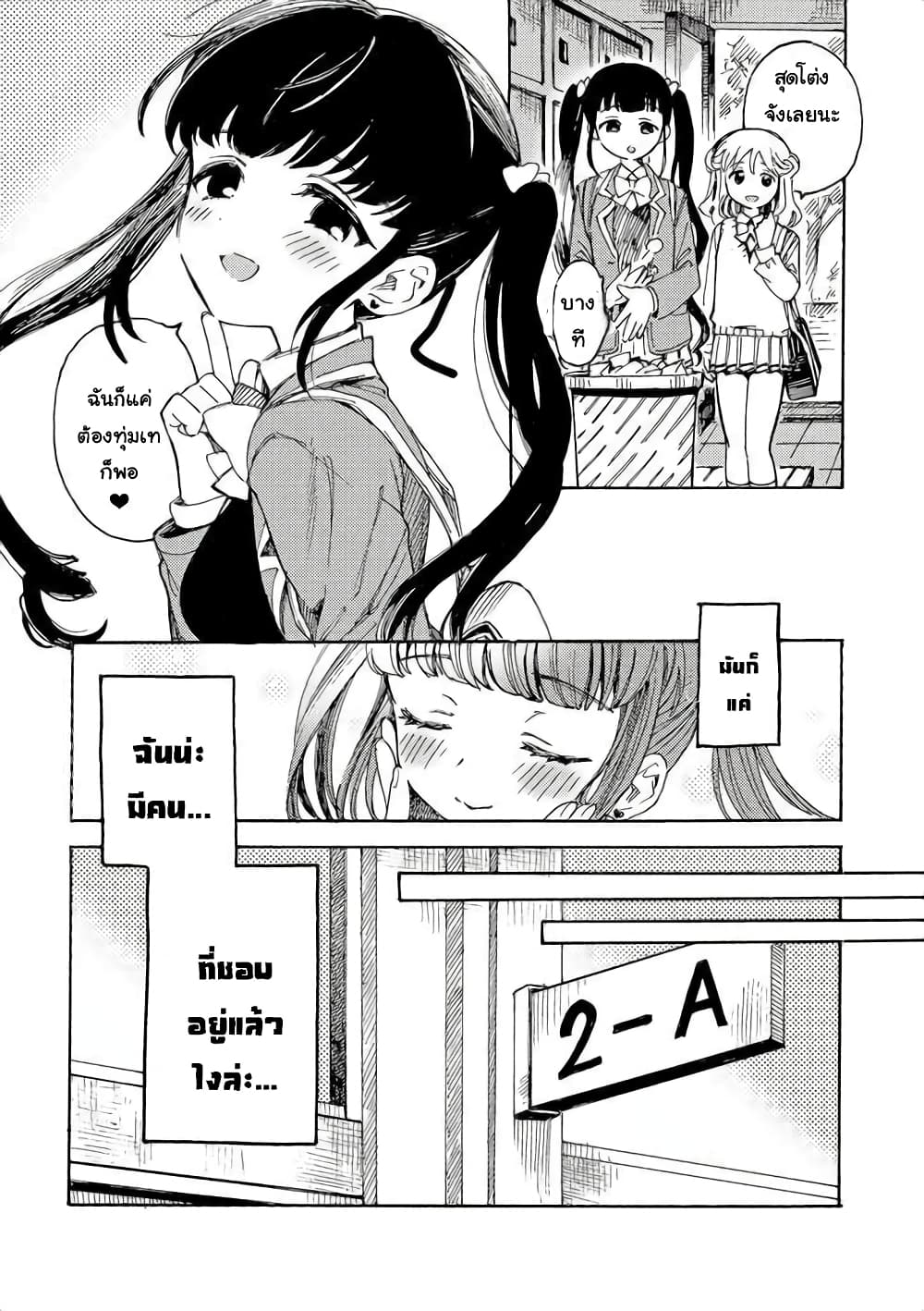 Yandere Meruko chan Likes Her Senpai 1 07