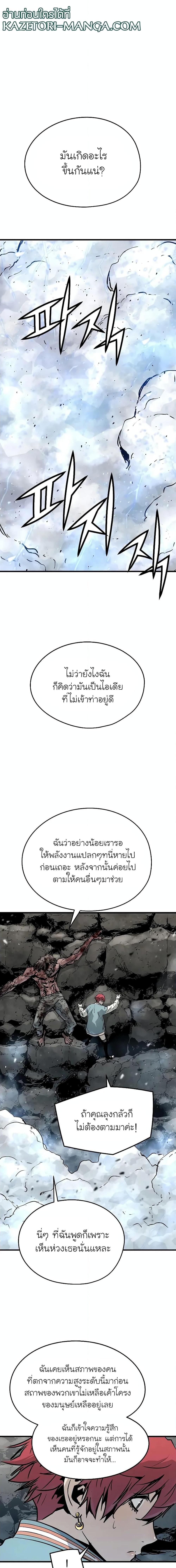 The Breaker 3 Eternal Force ตอนที่ 64 (14)