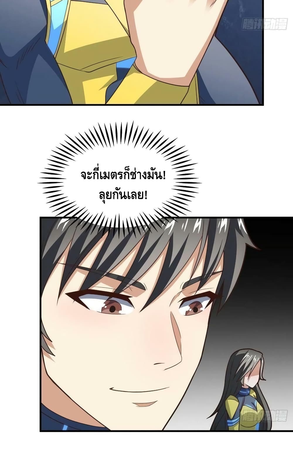 High Energy Strikes ตอนที่ 215 (14)