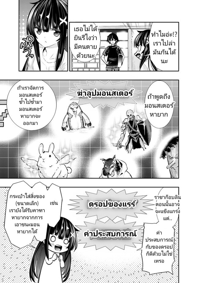 Chikashitsu Dungeon 24 05