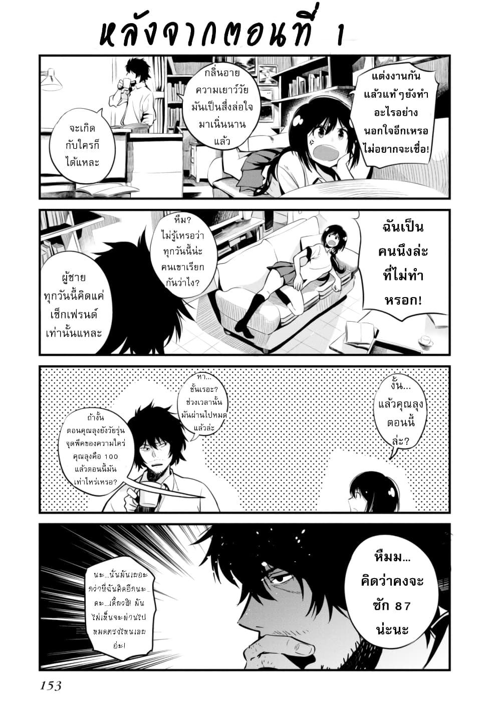 Mattaku Saikin no Tantei to Kitara ตอนที่ 5.5 (1)