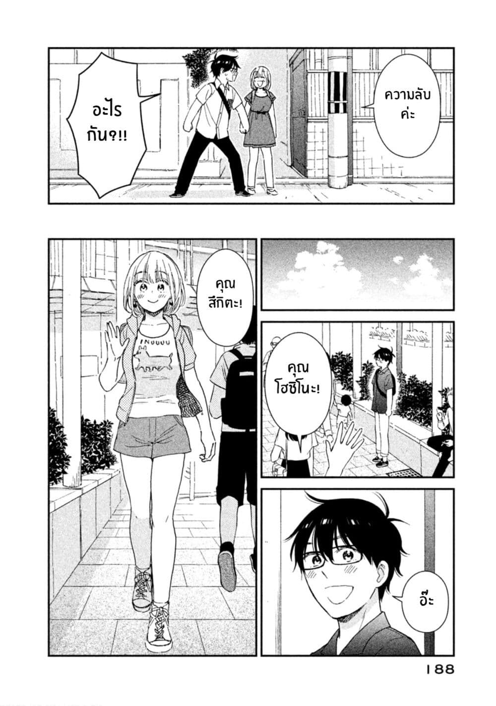 Rentaru Kanojo Tsukita san 20 (20)