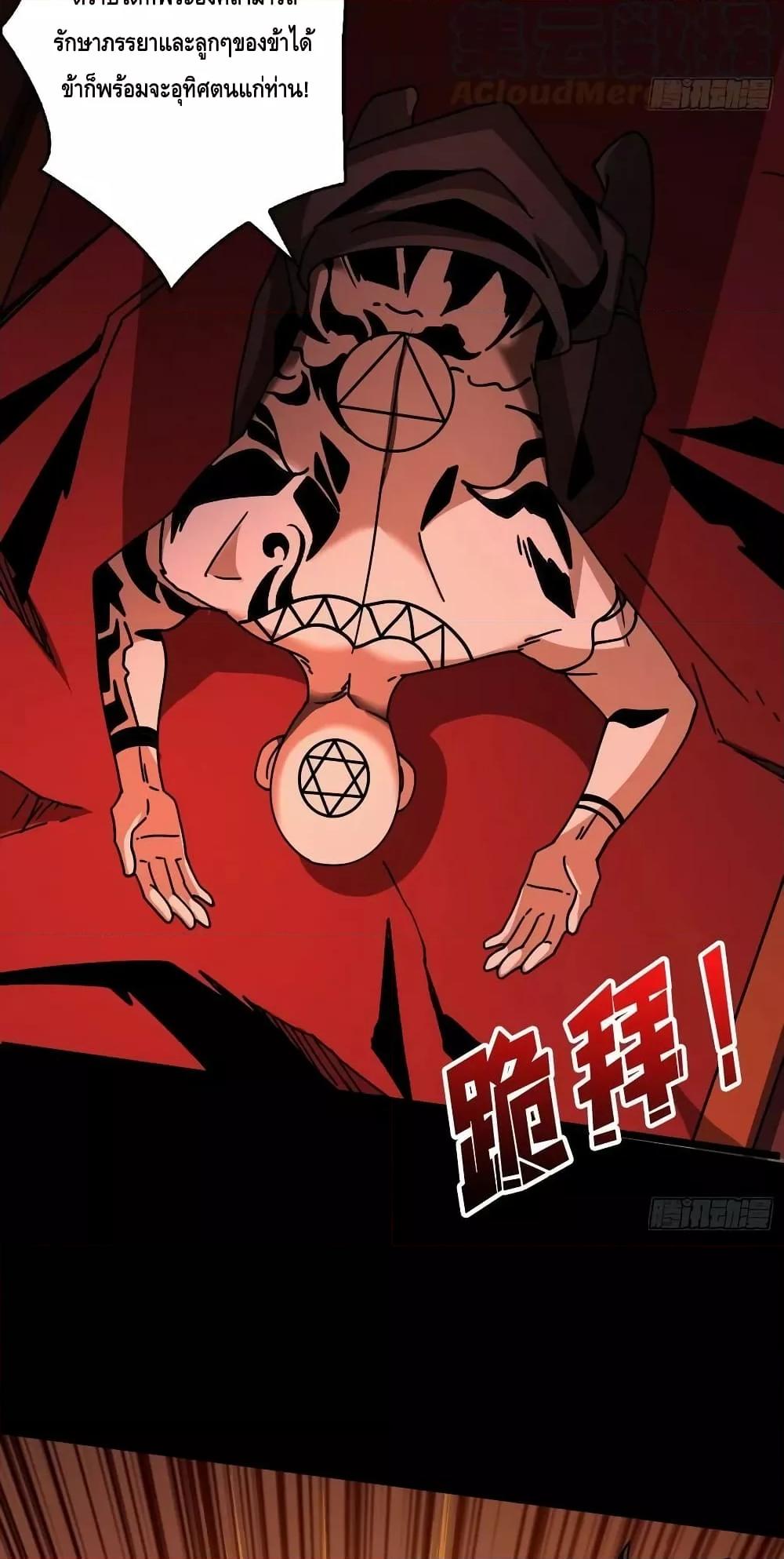 King Account at the Start ตอนที่ 221 (7)