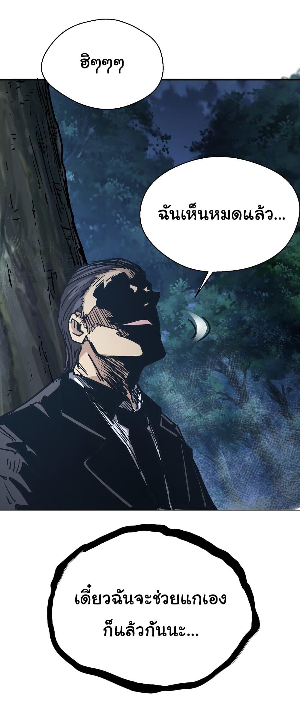 I Was Reborn Before The Zombie Apocalypse ตอนที่ 8 (18)