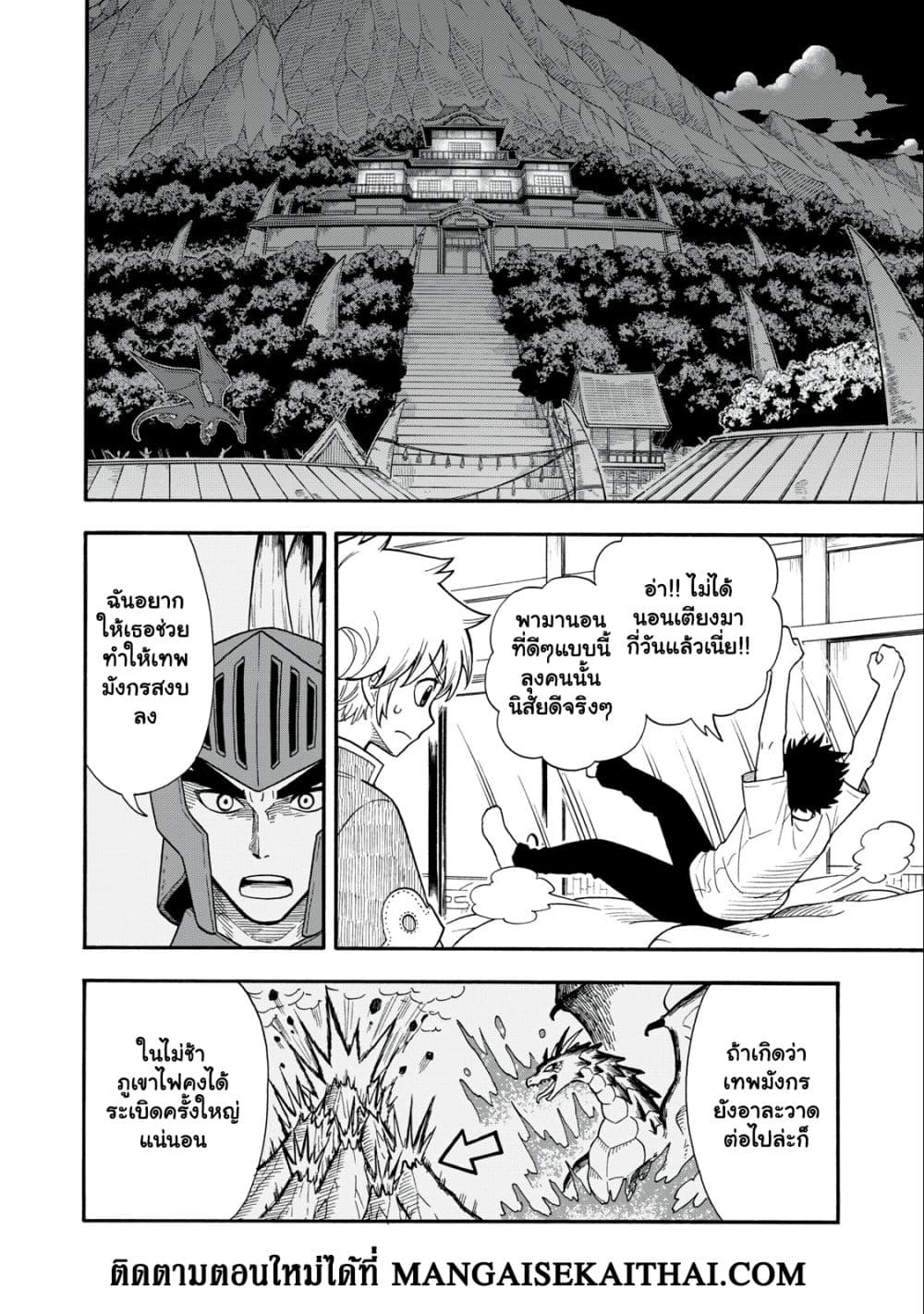 Boku igai Zennin Tenseisha ka yo! ตอนที่ 5.1 (3)