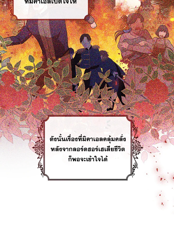 I Became the Tyrant’s Translator 14 25