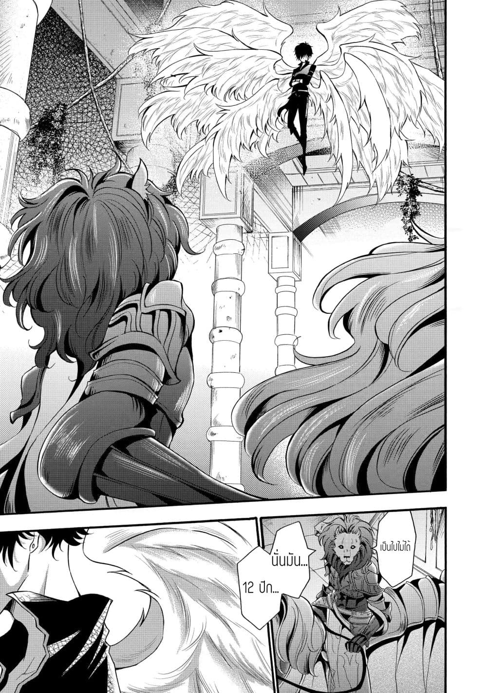 Mahou Shoujo Gakuen no Suketto Kyoushi 10 01