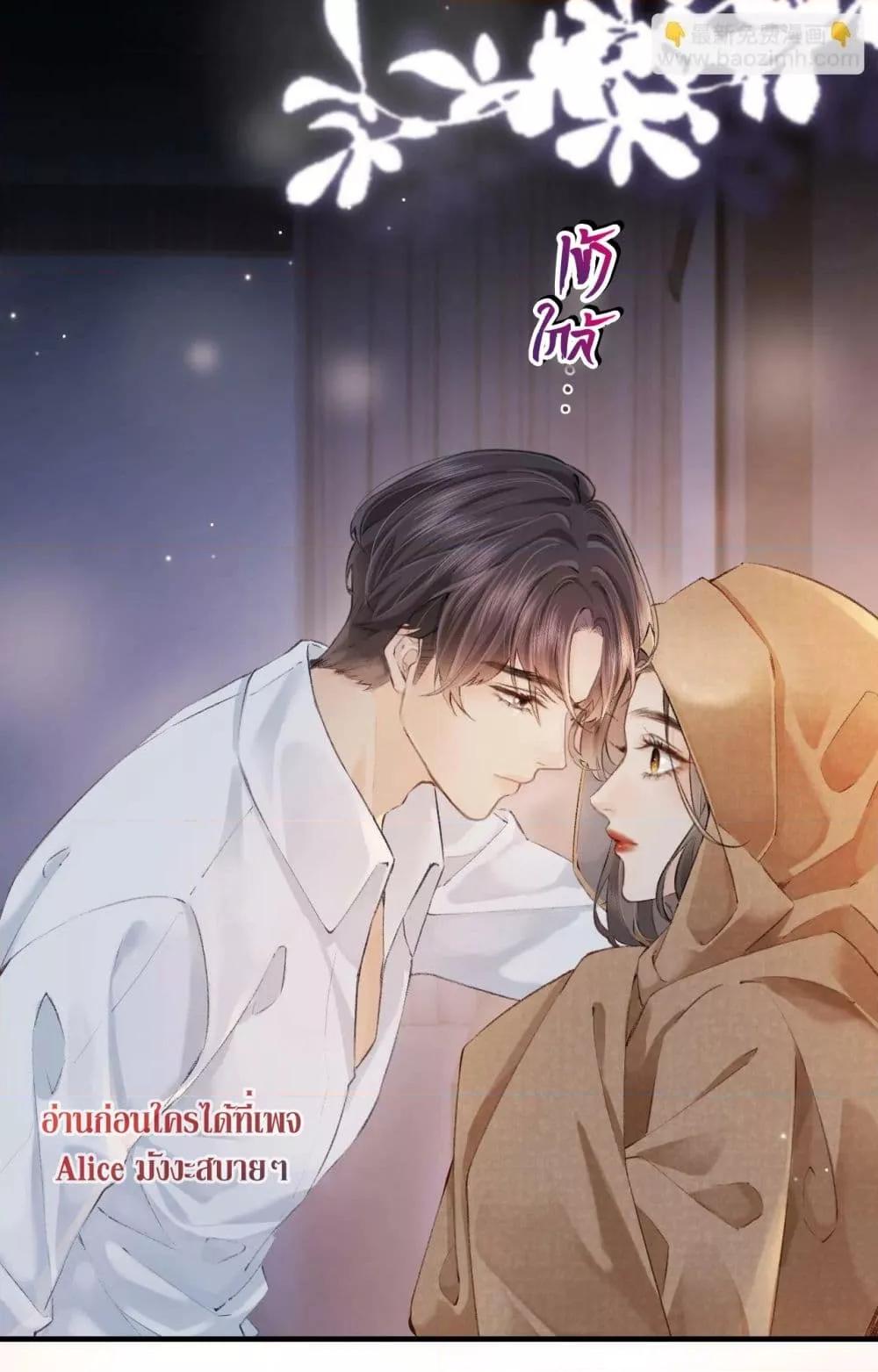 The Top Couple Is a Bit Sweet – คู่รักสุดฮอตแสนหวาน ตอนที่ 2 (16)