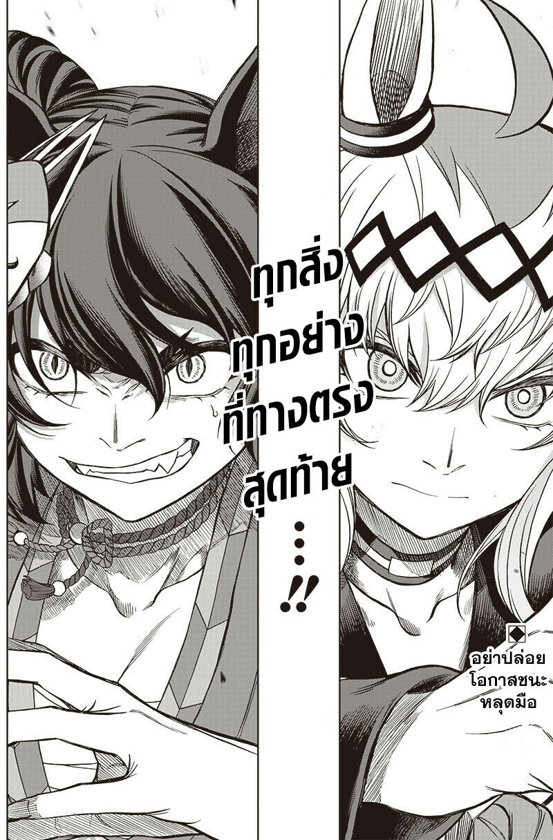 Uma Musume Cinderella Gray 97 (16)