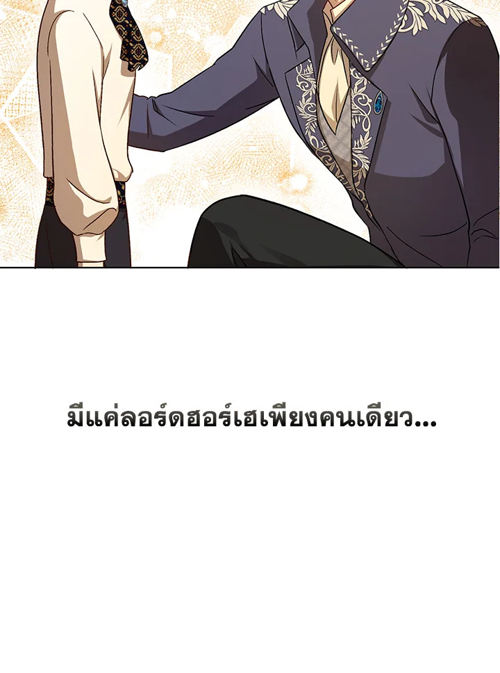 I Became the Tyrant’s Translator 24 87