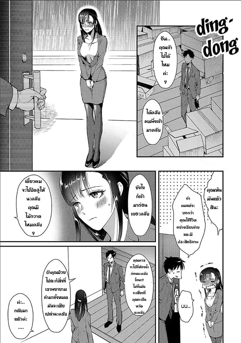 Tsuki 50 man moratte mo Ikigai ตอนที่ 1 (17)