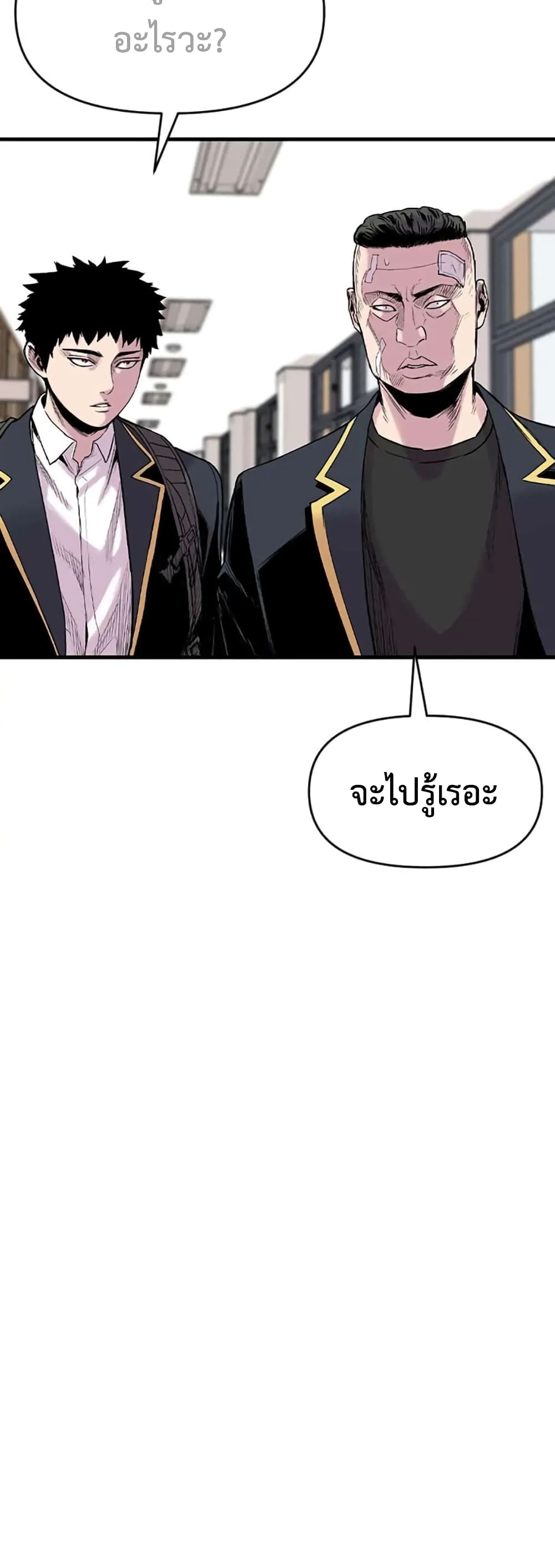 Switch ตอนที่ 12 (66)