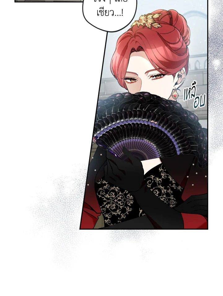 Please Don’t Come to the Villainess’ Stationery Store! 41 43
