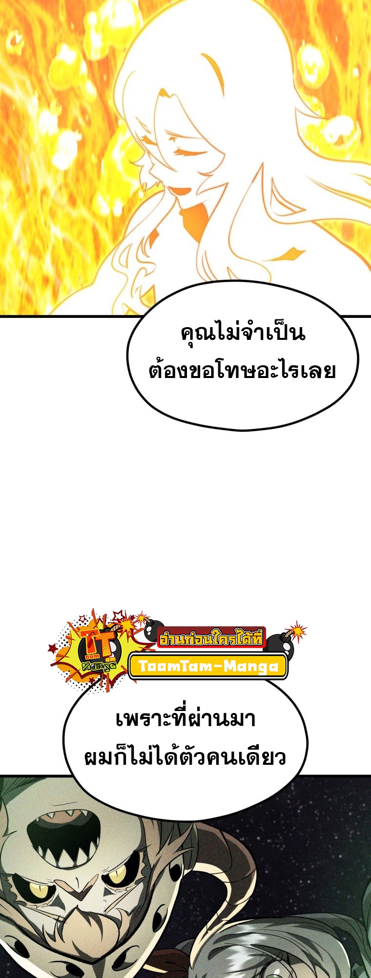survival of blade king 182.60