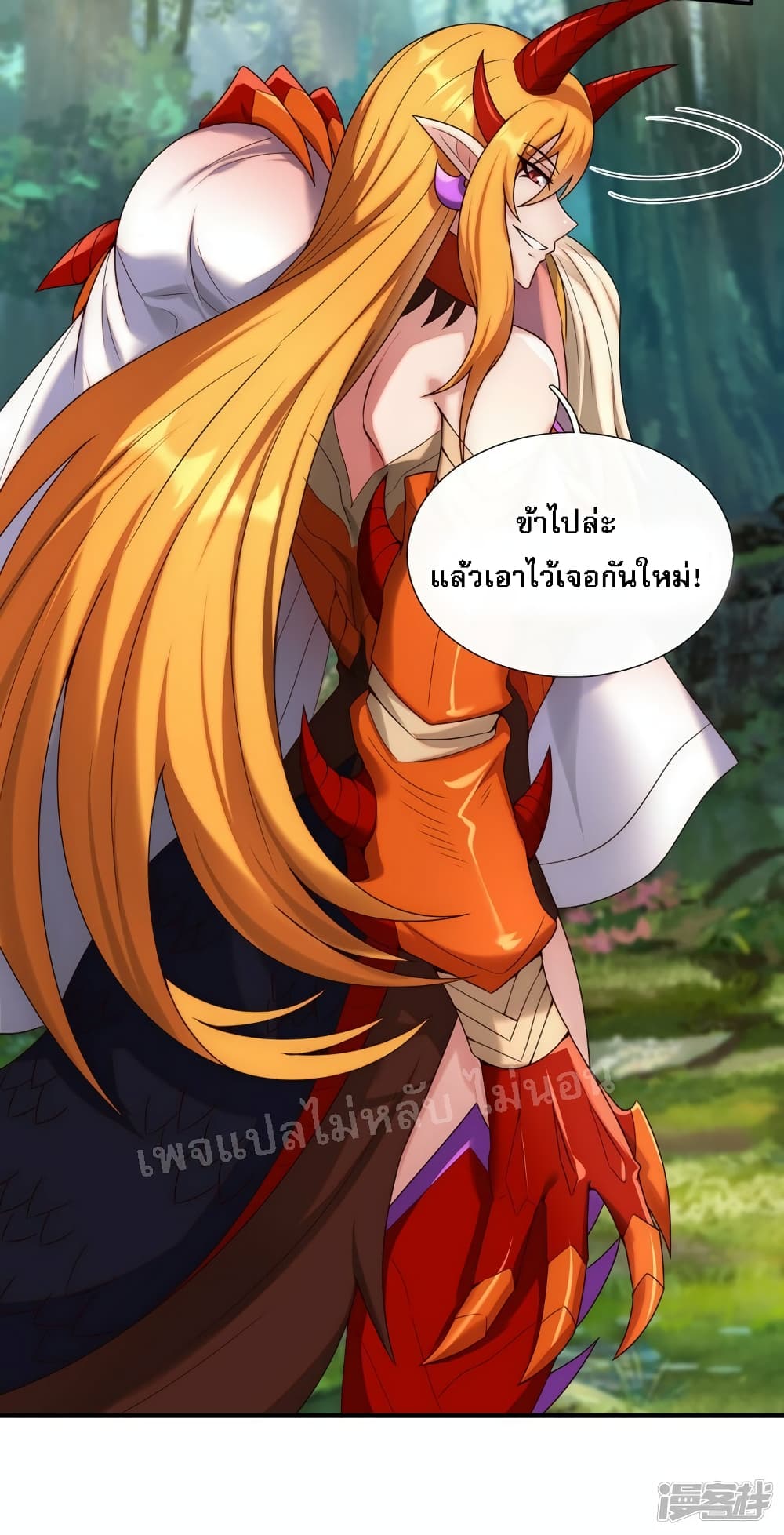 Returning to take revenge of the God Demon King ตอนที่ 70 (4)