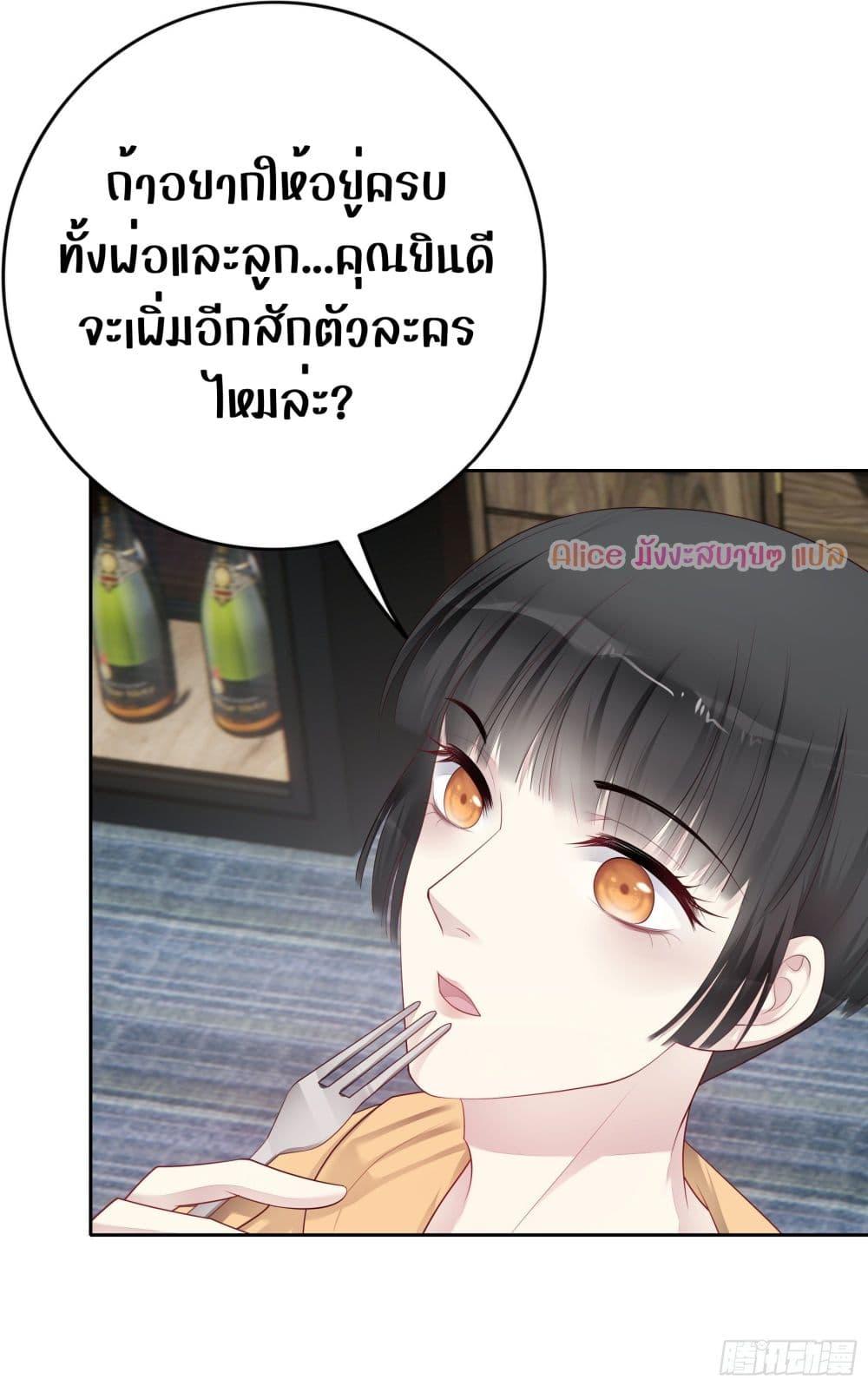 Reversal relationship สัมพันธ์ยูเทิร์น ตอนที่ 43 (17)