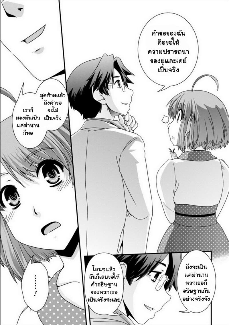 Kyoukai no Nai Sekai 13 (13)