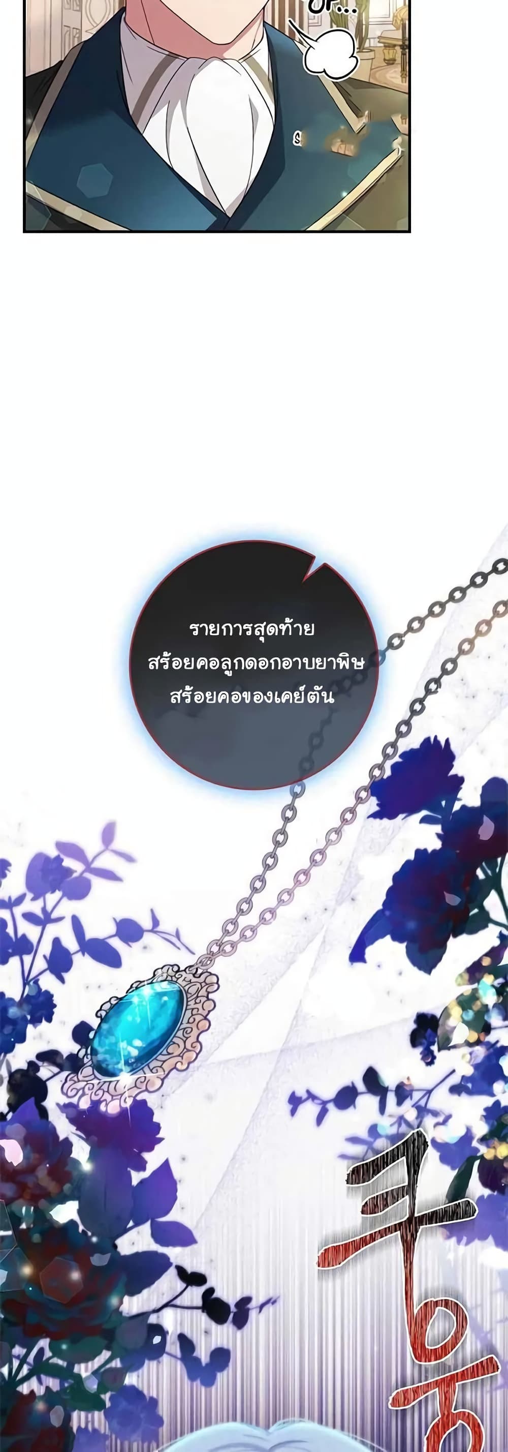 Fakes Don’t Want To Be Real ตอนที่ 10 (14)