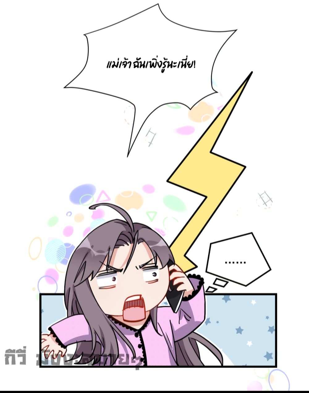 Find Me in Your Heart ตอนที่ 65 (18)