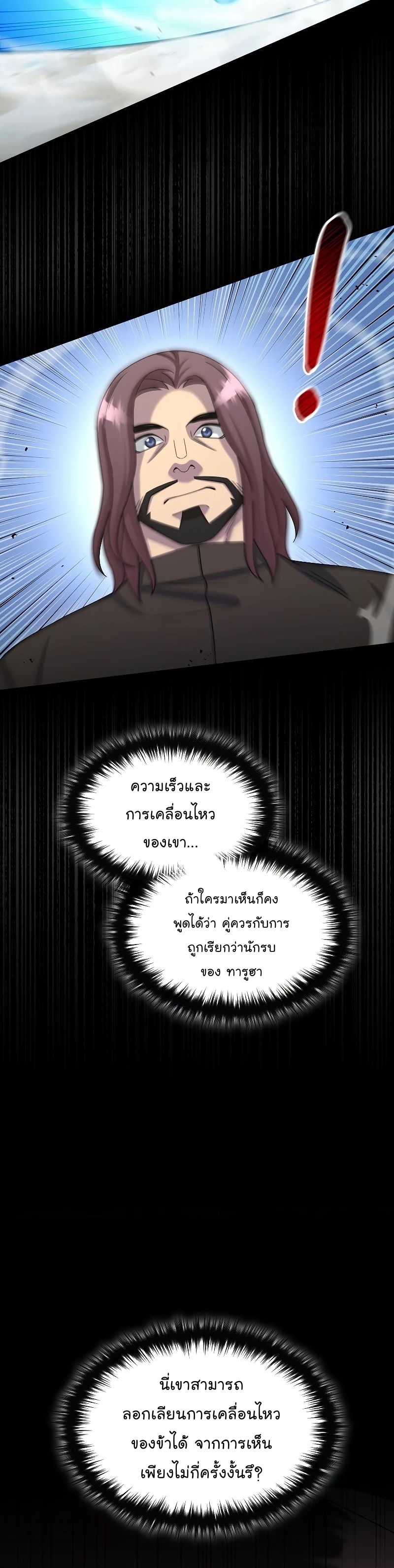 The Newbie Is Too Strong 48 09