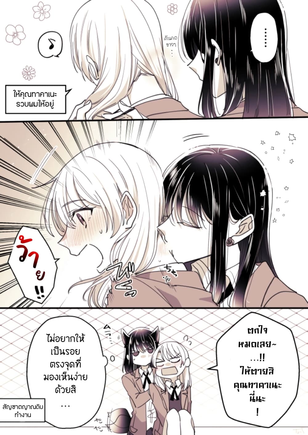 Takane san to Arashi chan 4 16