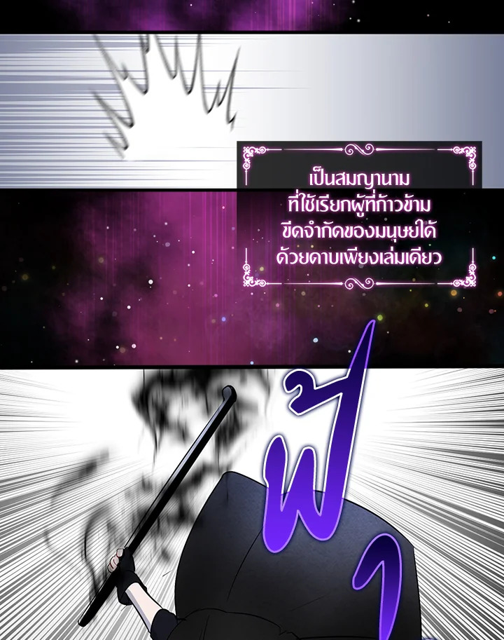 I Tried to Be a Loyal Sword 5 49