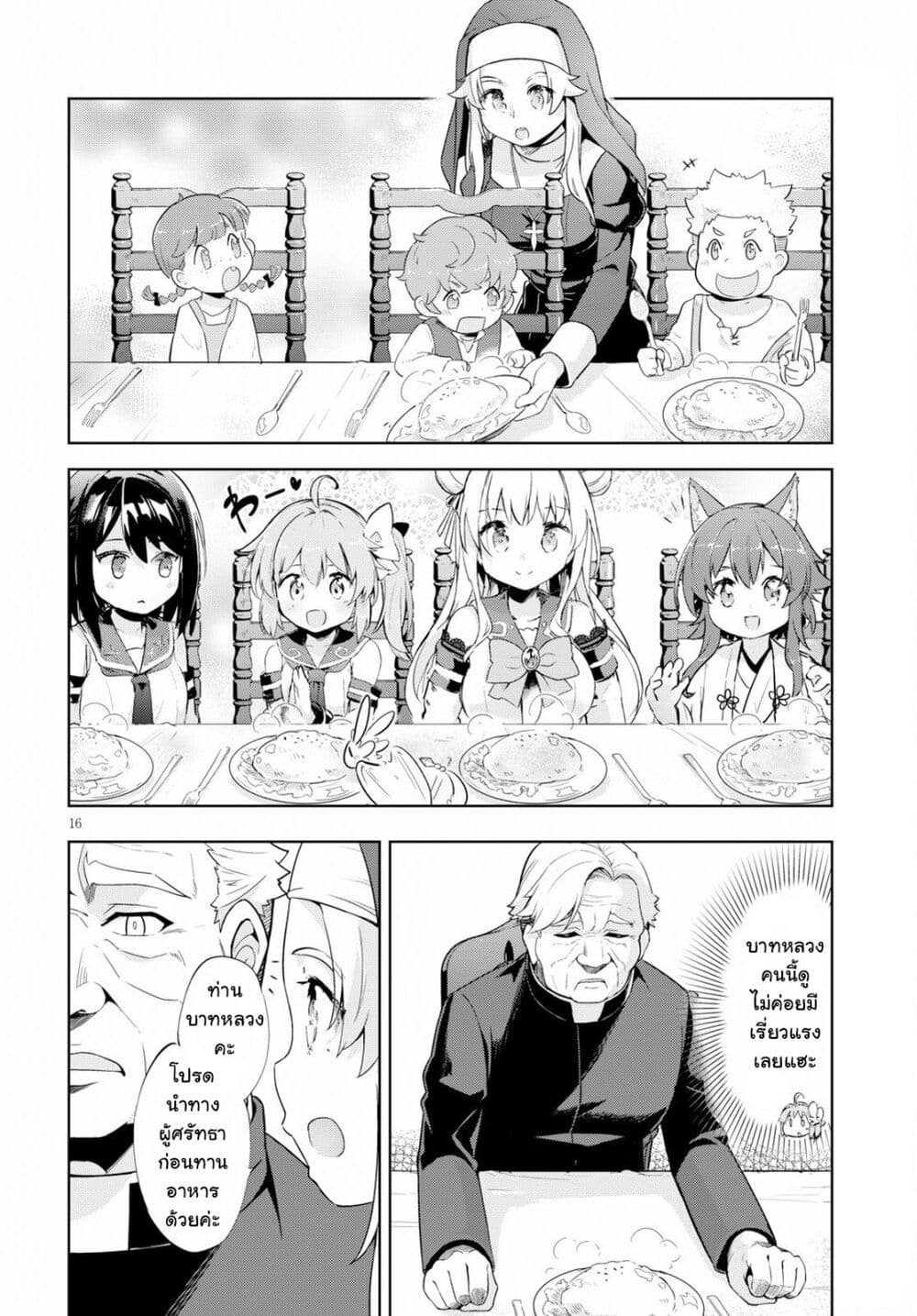 Kenshi o Mezashite Nyugaku 23 (16)