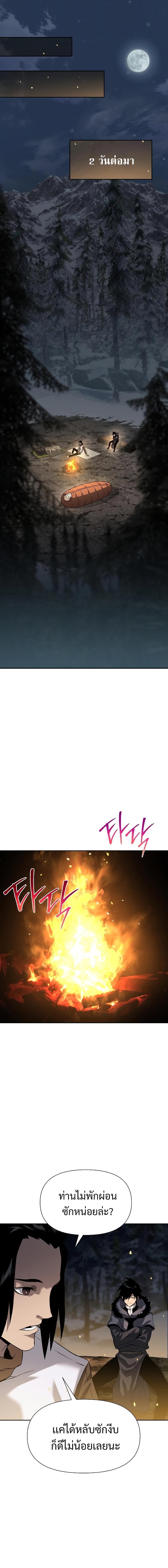 The Priest of Corruption 6 23
