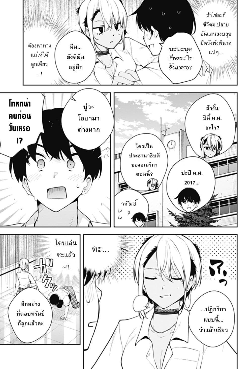 Yumeochi 17 05