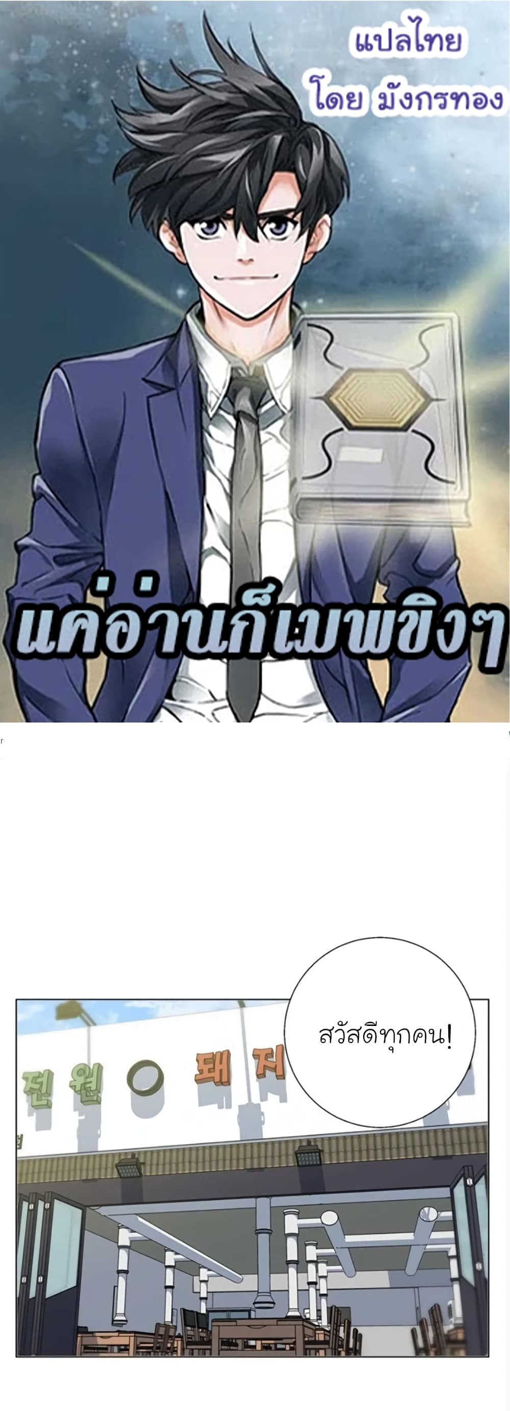 I Stack Experience Through Reading Books ตอนที่ 61 (1)