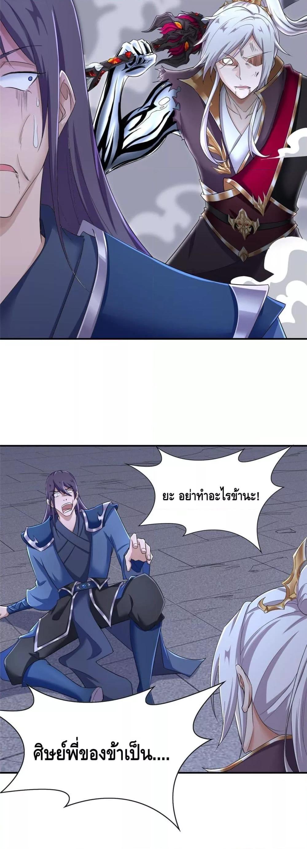 Intelligent Comprehension System ตอนที่ 22 (3)