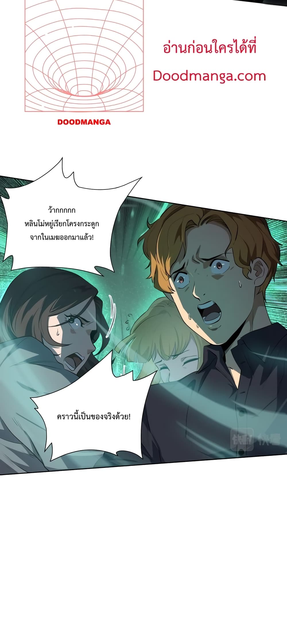 Necromancer King of The Scourge ตอนที่ 1 (63)