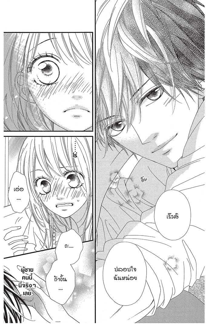 Mune ga Naru no wa Kimi no Sei 8 (9)
