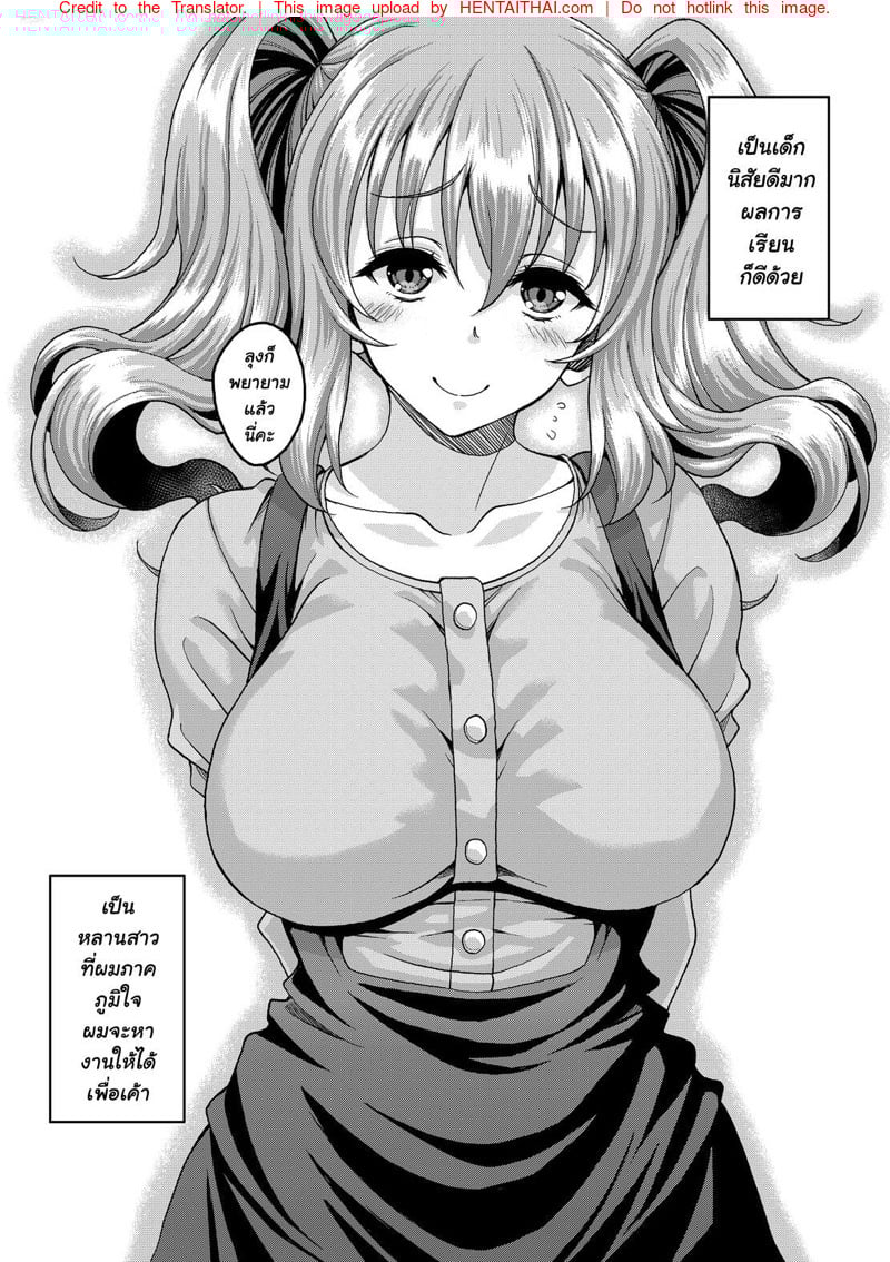 หลานสาวรับจ๊อบเสริม 1 03