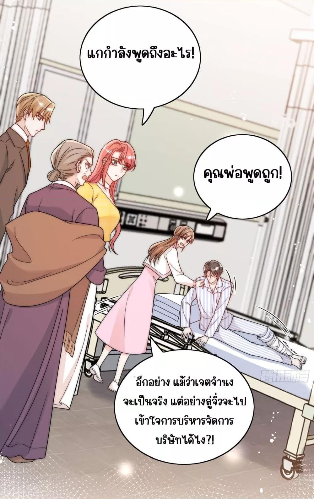 Bow Down – ศัตรูฉันต้องยอมจำนน ตอนที่ 12 (32)