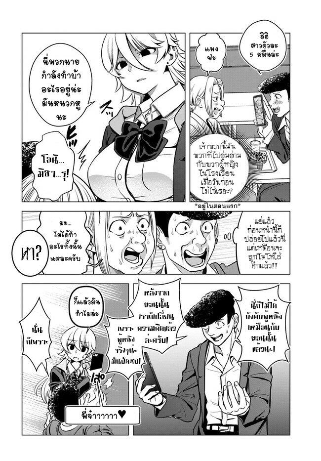 Yankee no Onigawara 5 07