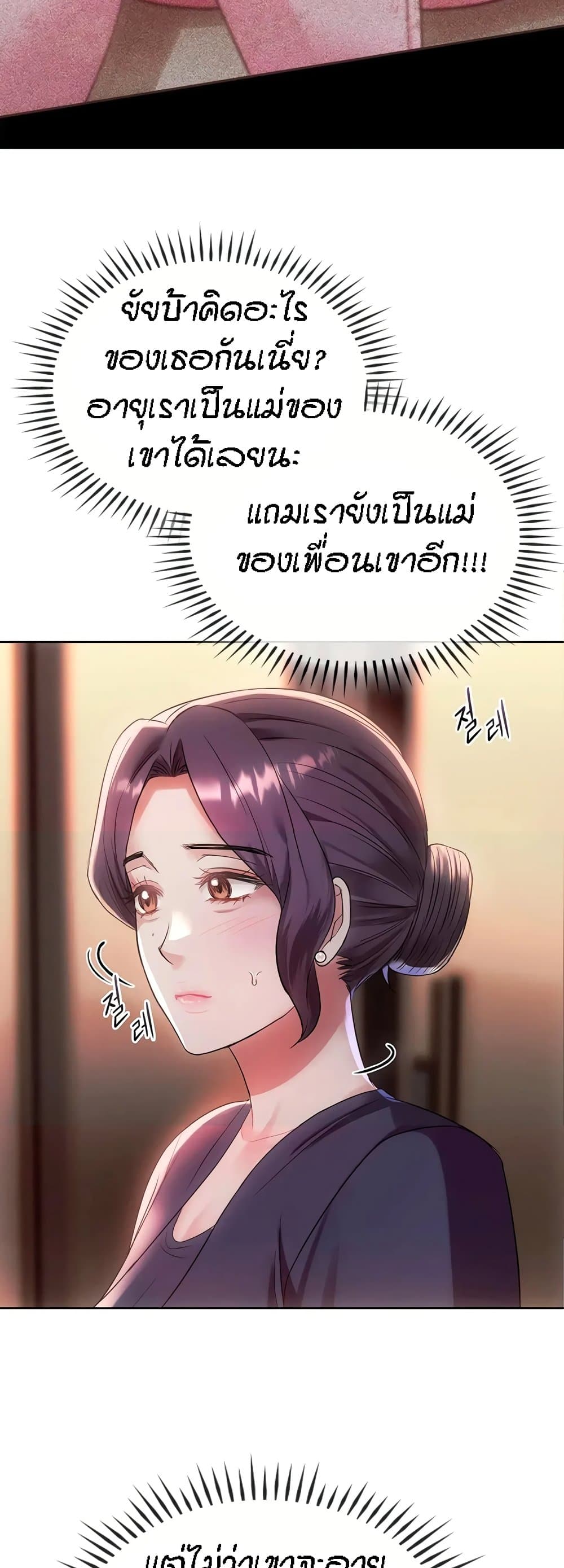 Seducing Mother 15 (38)