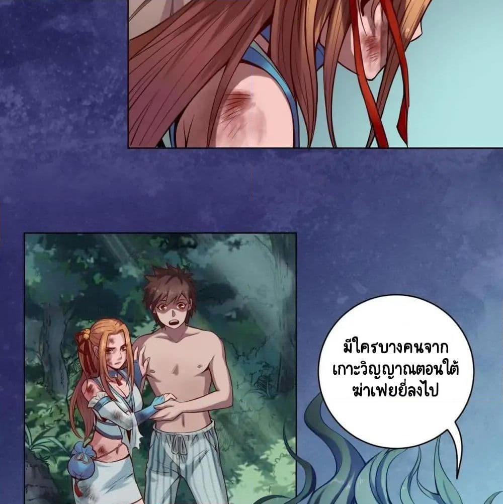 The Tale of Zi Wei ตอนที่ 10 (10)