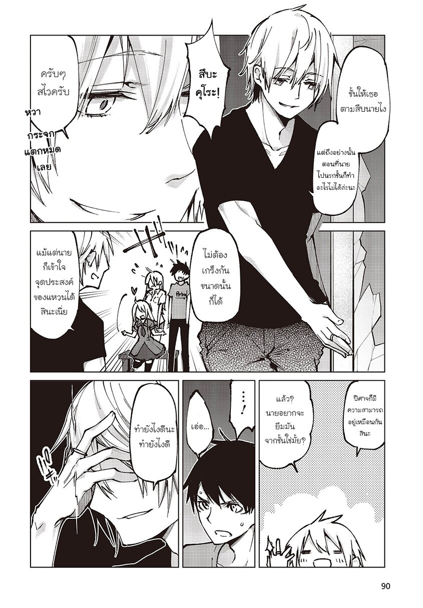 Oroka na Tenshi wa Akuma to Odoru 65 30