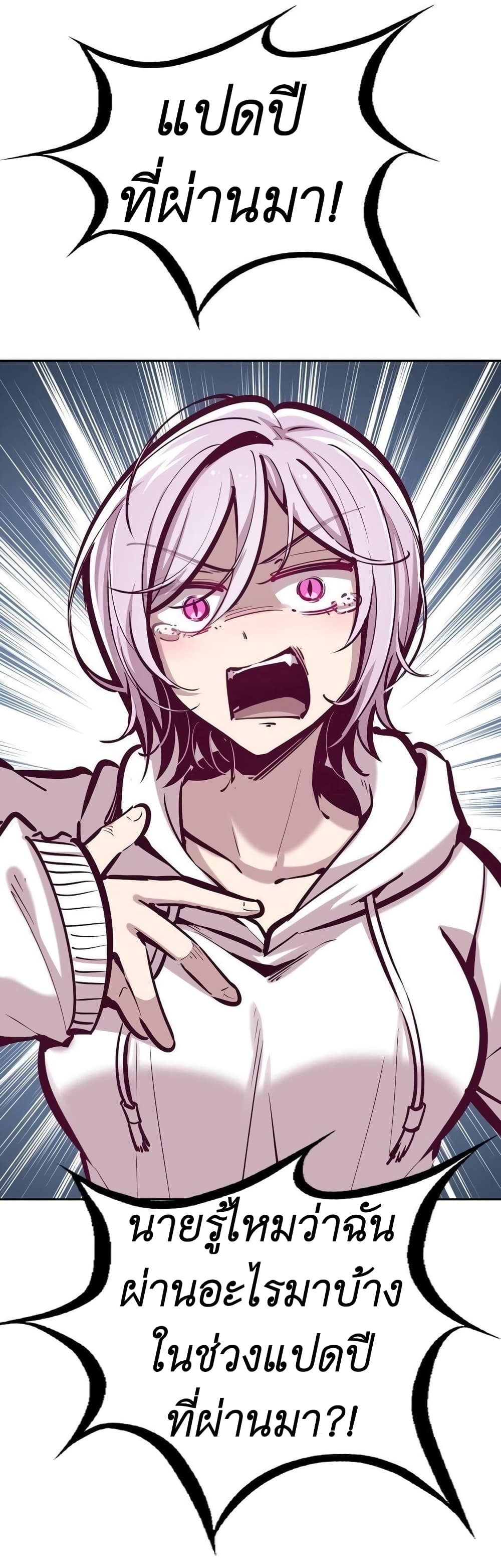 Demon X Angel, Can’t Get Along! ตอนที่ 39 (15)