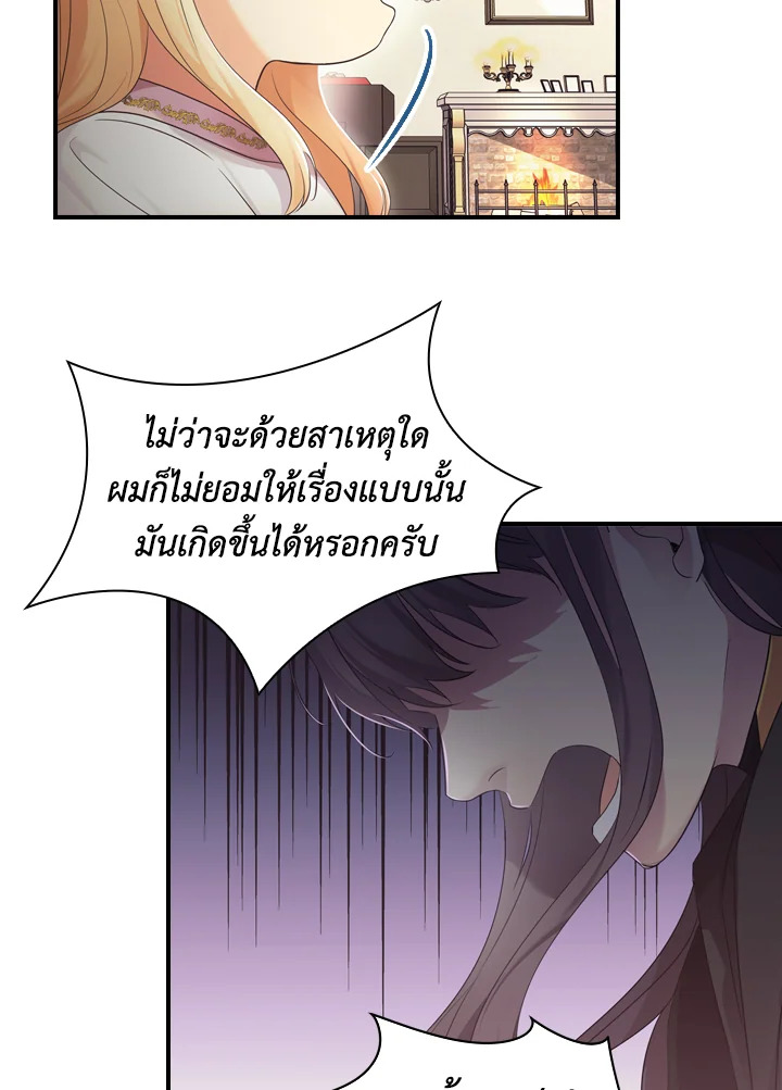 The Beloved Little Princess 29 32