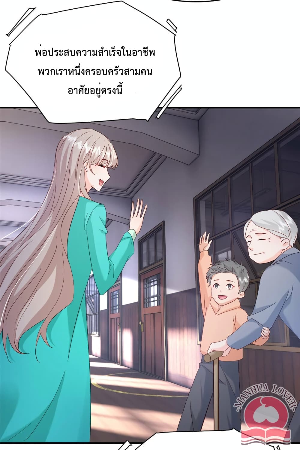 Declaration of love ตอนที่ 52 (20)