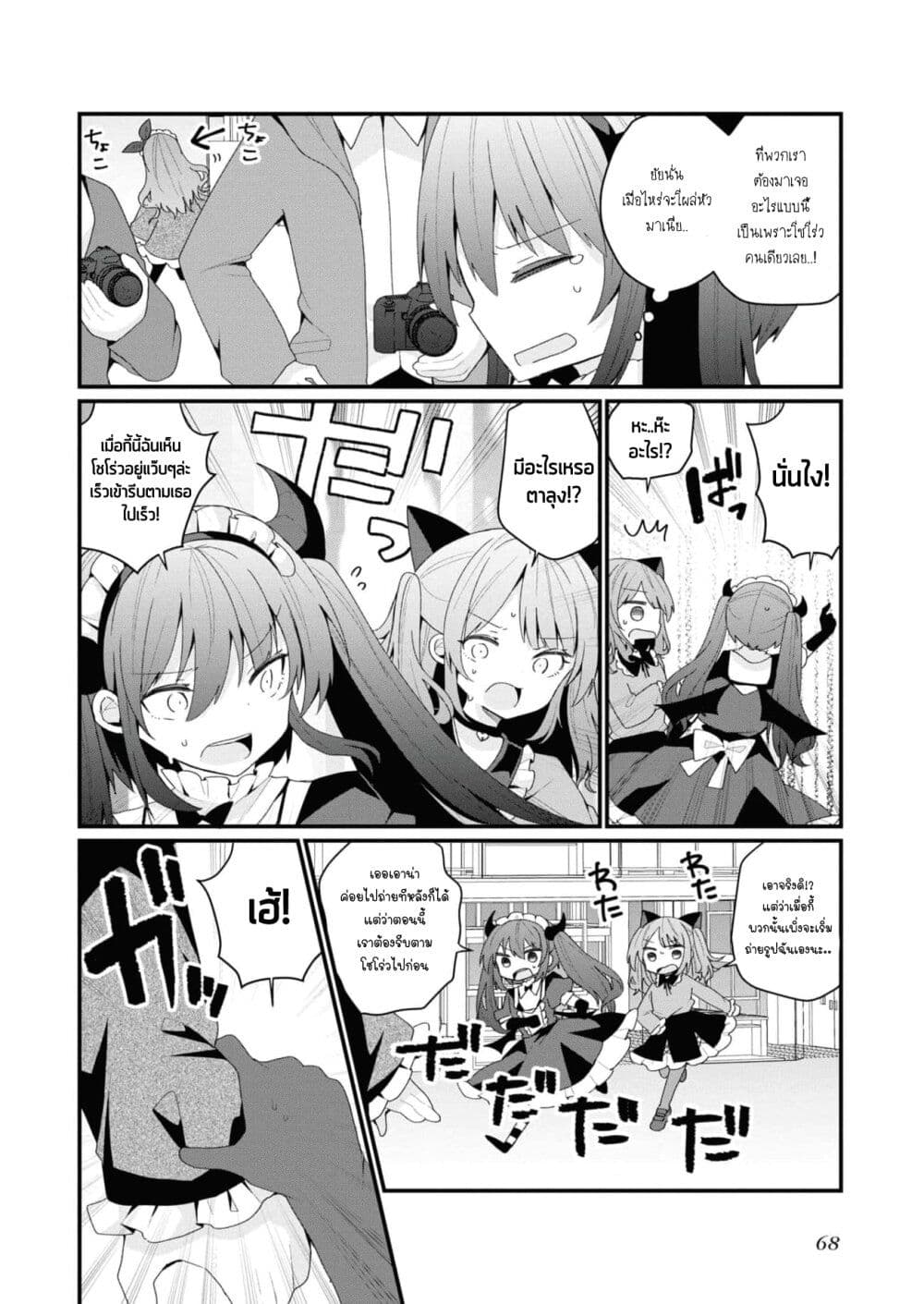 Bishoujo ka 32 (6)