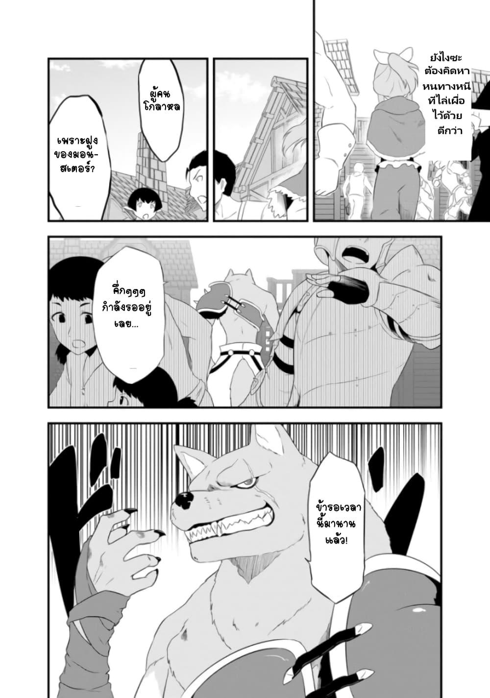 Tensei shita Uketsukejou no Guild Nisshi 6 (9)