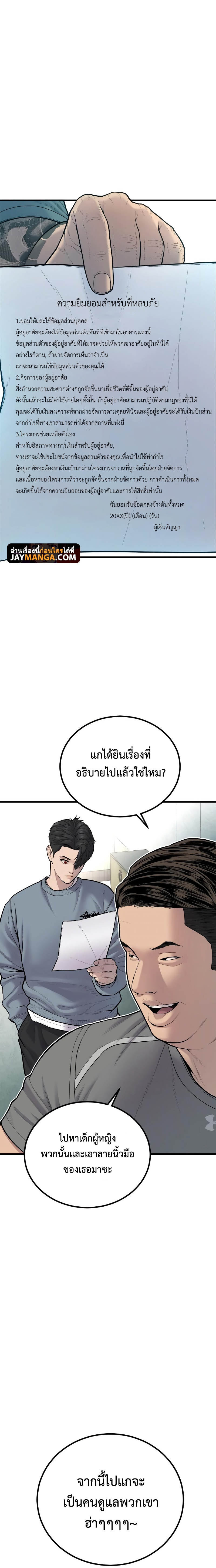 juvenile offender 7 04