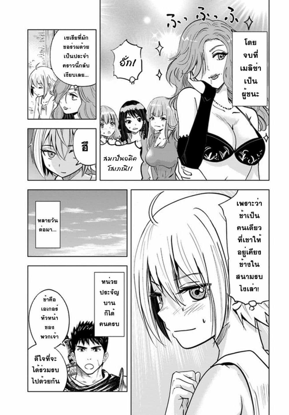 Oukoku e Tsuzuku Michi dorei 26 19